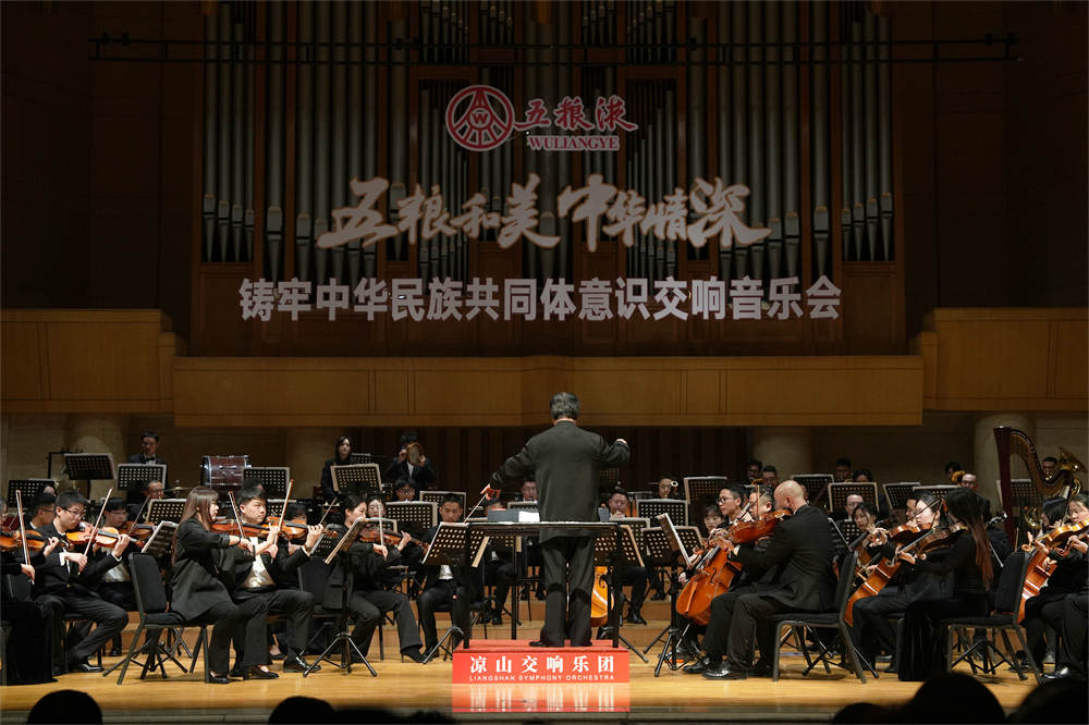 天富娱乐注册：铸牢中华民族共同体意识交响音乐会在京举办