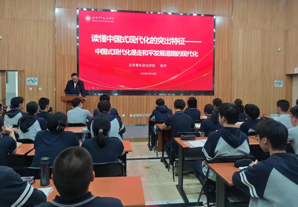 天富注册登录：引入大学课程 北京市第八十中学探索一体化思政课程建设新模式