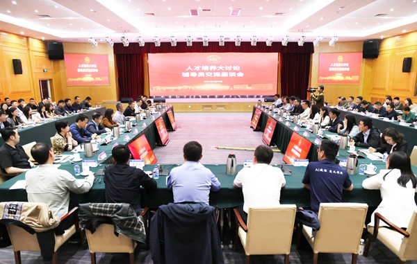 北京航空航天大学举行辅导员交流座谈会。校方供图