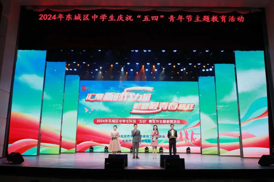 天富注册登录：北京市东城区举行五四青年节主题活动
